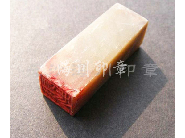 長(zhǎng)方形印章2